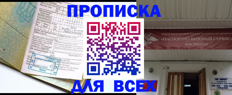 прописка для кредита в Мордовии