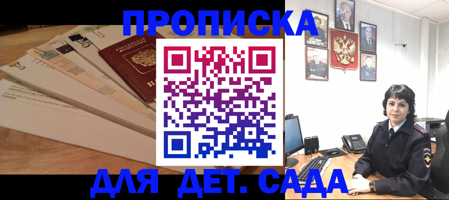 прописка иностранных граждан в Мордовии