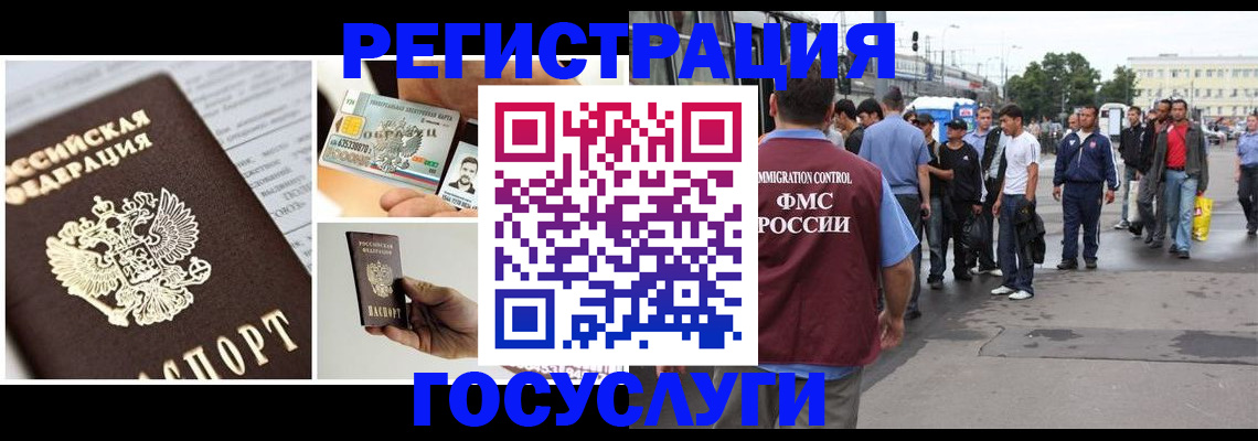 временная регистрация госуслуги в Мордовии