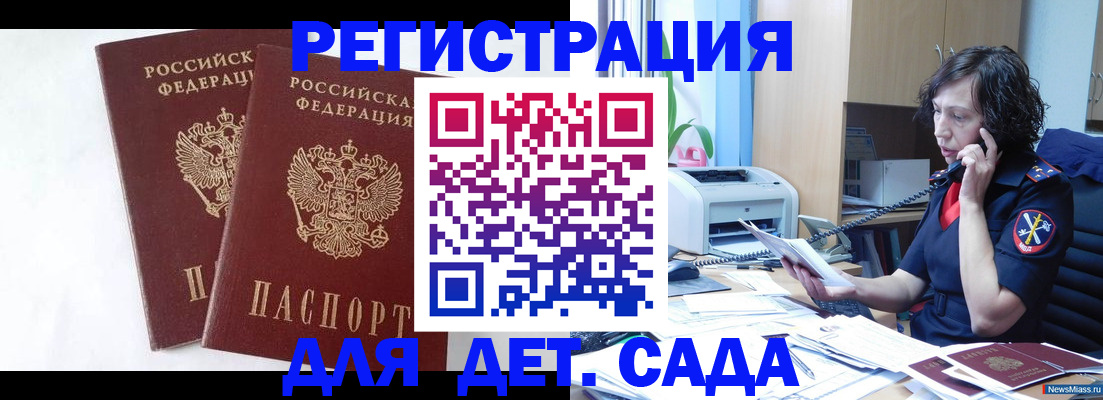 временная регистрация поиск в Мордовии